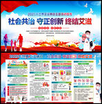 2025年世界艾滋病日海报