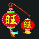 喜庆旺字灯笼