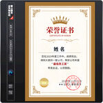 荣誉证书