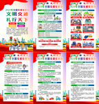 2025年全国交通日海报