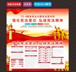 2025年国家宪法日 