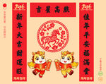 2026马年对联春联