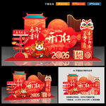 马年开门红美陈