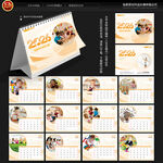 2026年托管中心台历