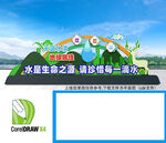 节约用水小品雕塑造型