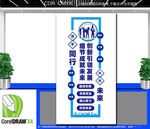竖版企业文化墙