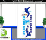 竖版会议办公室文化墙