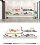 乡村振兴文化墙