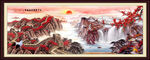 长城山水画