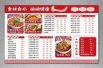 面馆灯箱菜单