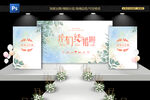 婚礼背景