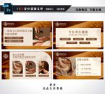 养生推拿spa海报