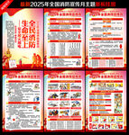 2025年消防宣传月