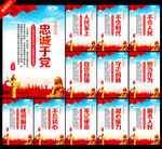 党建文化标语