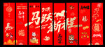2026 马年专属开门红吊幔竖