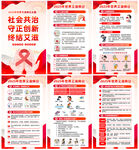 2025年世界艾滋病日