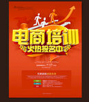 电商培训