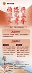 传统文化读书季宣传海报