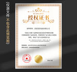 授权证书