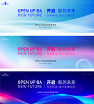 发布会论坛主视觉背景kV海报