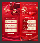 医美感恩节爱心礼盒活动海报