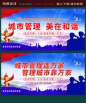 城市管理执法