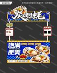 炭烤生蚝摊位餐车设计