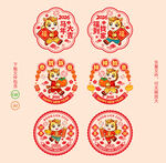 2026马年新年窗花 