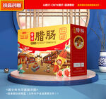 腊肠包装 腊肉礼盒