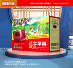 花牛苹果包装 蛇果礼盒