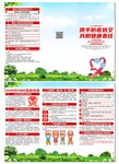 艾滋病三折页
