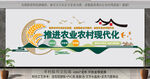 推进农业农村现代化宣传图