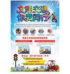 电动车安全骑行