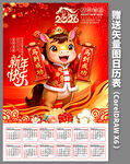 2026马年日历年历挂历设计