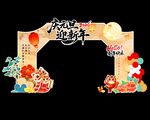 2026马年庆元旦迎新年龙门架