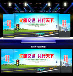 2025交通安全日活动背景