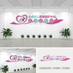 未成年人救助保护中心文化墙