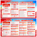 党的二十届四中全会公报