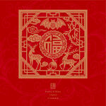 中式红色福字传统装饰图