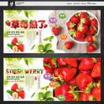 草莓海报