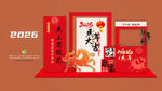 新年美陈