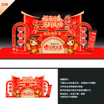 马年美陈