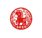 2026年马年卡通窗花剪纸图案