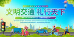 交通安全日