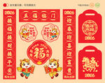 2026 马年春联对联