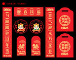 2026 马年对联春联