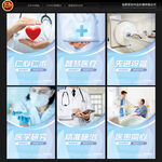 医疗展板
