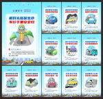 全国交通安全日