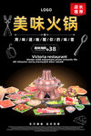 火锅