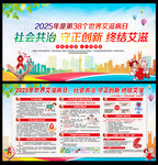 社会共治 守正创新 终结艾滋